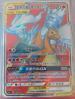 Pokemon PTCG S-Chinese CSM2cC-153 SR Reshiram & Charizard-GX Holo NM Sun & Moon - Image 1