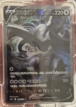 Pokemon PTCG S-Chinese CS6aC 146/131 SR Lugia V Holo Alt Art NM Sword&Shield - Image 1