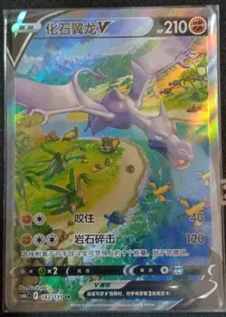 Pokemon PTCG S-Chinese CS6bC 142/131 SR Aerodactyl V Holo Art Sword&Shield - Image 1