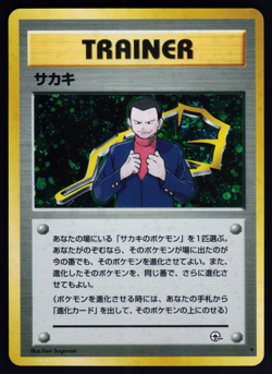 Giovanni Pokemon Gym Challenge Japanese Holo Rare Trainer - Image 1