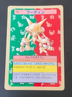 JAPANESE POKEMON ALAKAZAM No.065 TOPSUN BLUE BACK - EXC - Image 1