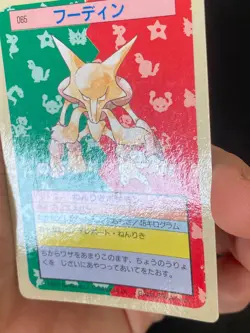 JAPANESE POKEMON ALAKAZAM No.065 TOPSUN BLUE BACK - EXC - Image 4