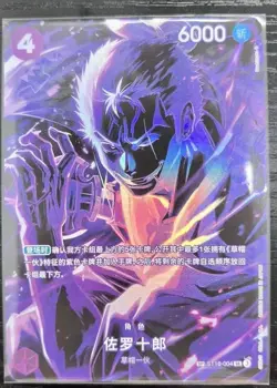 ONE PIECE OPCG Chinese Zoro-Juurou SP ST18-004 Parallel Legacy of the Master - Image 1