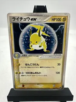 [NM] Raichu ex Pokemon Card Japanese 023/053 Miracle of the Desert Holo Unlimit - Image 1
