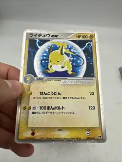 [NM] Raichu ex Pokemon Card Japanese 023/053 Miracle of the Desert Holo Unlimit - Image 2