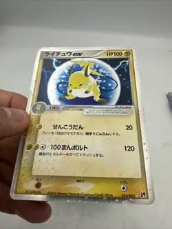 [NM] Raichu ex Pokemon Card Japanese 023/053 Miracle of the Desert Holo Unlimit - Image 3