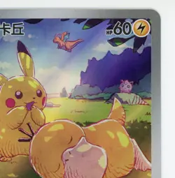 Pokemon TCG Chinese Card Exclusive Pikachu Psyduck AR 171/151 151C NM 2025 - Image 4
