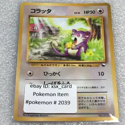Pokemon 1998 Japanese Vending Series - Glossy - No. 019 Rattata - #2039 - Image 1