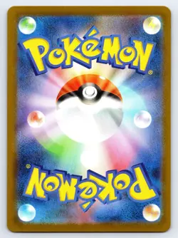AMOONGUSS 096/086 JAPANESE ART RARE SV11B: BLACK BOLT POKEMON HOLO NEAR MINT - Image 2