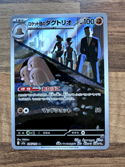 Team Rocket’s Dugtrio 206/193 AR Pokemon Mega Dreams Full Art NM/M - Image 1