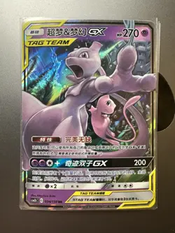 Pokemon S-Chinese Mewtwo & Mew GX CSM2bC 034/150 Tag Team US SELLER NM - Image 1