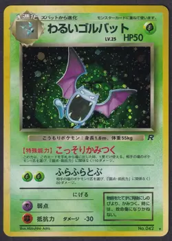 Pokemon Dark Golbat No. 042 Holo Team Rocket - Image 1