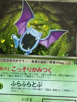 Pokemon Dark Golbat No. 042 Holo Team Rocket - Image 3