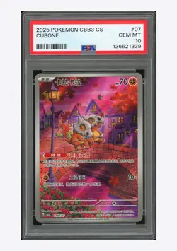 Pokemon PSA 10 Cubone AR 2025 04 07/07 Gem Pack Vol.3 S.Chinese #1 - Image 1