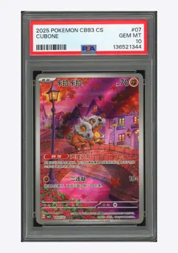 Pokemon PSA 10 Cubone AR 2025 04 07/07 Gem Pack Vol.3 S.Chinese #1 - Image 1