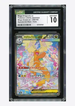 Pokemon CGC 10 GEM MINT Mega Dragonite ex SAR 2025 246/193 M2a Japanese - Image 1