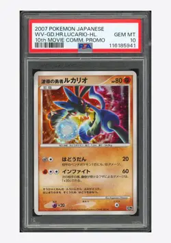 Pokemon PSA 10 Lucario Holo Promo 2007 10th Movie Commemoration Japanese - Image 1