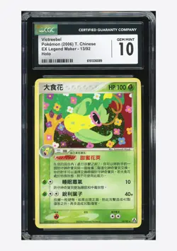 Pokemon CGC 10 GEM MINT Victreebel Holo 2006 13/92 EX Legend Maker T.Chinese - Image 1