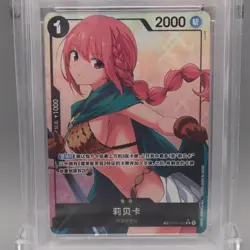 One Piece Card PSA10 Rebecca OP07 OP04-092 Treasure Rare 2024 Chinese PS713 - Image 2