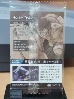 One Piece Wafers Card MONKEY.D.LUFFY No.7-11 Japanese - Sealed - Image 4