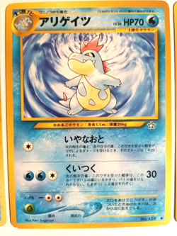 Pokemon WHF Promo Totodile Croconaw Feraligatr Old Back 3 Card Evolution Set JP - Image 3