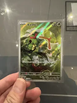 Caterpie 172/165 AR SV2a - Pokemon Japanese 151 Cards - Image 1
