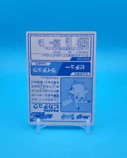 Pokemon Card Japanese - Pikachu - Meiji Blue - Holo - Image 4