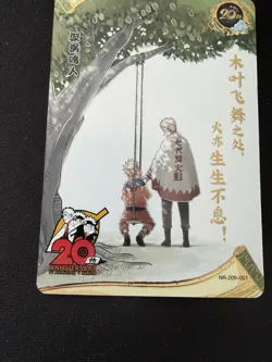 Naruto Uzumaki 20th Anniversary Promo NR-20th-001 NM/MT Kayou Card - US SELLER - Image 3