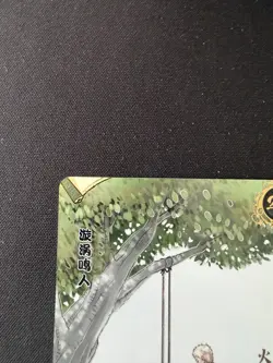 Naruto Uzumaki 20th Anniversary Promo NR-20th-001 NM/MT Kayou Card - US SELLER - Image 4