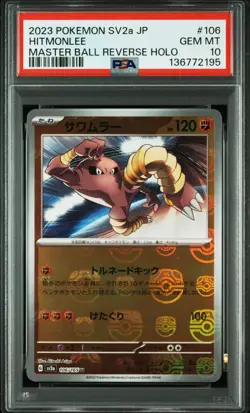 HITMONLEE Master Ball Pokemon Scarlet & Violet 151 Japanese #106 PSA 10 GEM MINT - Image 1