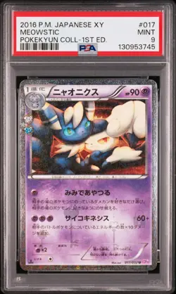 MEOWSTIC Pokemon Japanese XY Pokekyun Collection 1ST Edition #017 PSA 9 MINT - Image 1