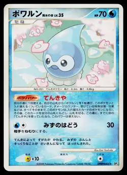 Castform Rain Form DPBP#405 Non Holo Cry from the Mysterious Pokemon Japanese LP - Image 1