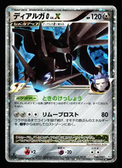 Dialga G LV.X 066/096 Holo Rare LVX Galactics Conquest Pt1 Pokemon Japanese DMG - Image 1