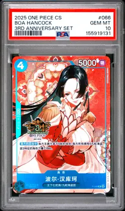 2025 ONE PIECE SIMPLIFIED CHINESE 3RD ANNIVERSARY SET #066 BOA HANCOCK PSA 10 - Image 1