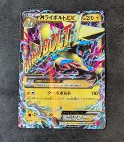 ++ Pokemon TCG M Manectric EX 1st 024/088 RR Holo JAPANESE - Image 1