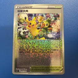 Chinese Player's Ceremony 004/004 cs4.1C SWSH Gift Box Promo Holo Pokemon TCG NM - Image 1