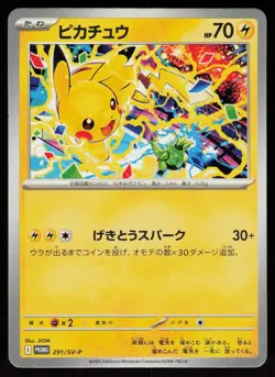 Pikachu 291 Promo Gym Pack Pokemon Japanese Near Mint - Image 1