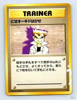 Imposter Professor Oak Base Set Ken Sugimori Japanese Pokemon DMG - Image 1