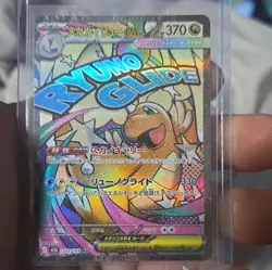 Rayquaza ex 232/193 Secret Rare Holo Full Art - Shiny Treasure ex Japanese - Image 1