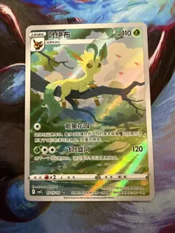Pokemon Leafeon 07 15/15 Chinese Gem Pack Vol 2 NM - Image 1