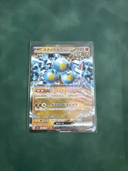 Sandy Shocks EX 088/187 SV8a Japanese Pokemon Terastal Festival - Image 1