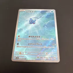 Pokemon TCG Phione 071/066 Crimson Haze Japanese Near Mint - Image 1