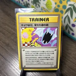 Koga's Ninja Trick Challenge from the Darkness Regular (Japanese) Banned Card - Image 1