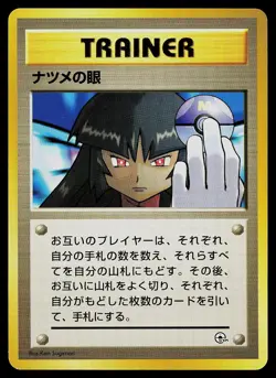 Pokemon Card - Sabrina's Gaze Gym Challenge Non Holo Common Japanese - Image 1