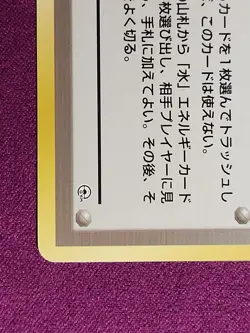 Pokemon TCG Japanese Misty's Tears Gym Challenge Trading Card Banned Artwork - Image 3