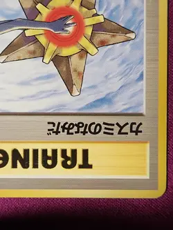 Pokemon TCG Japanese Misty's Tears Gym Challenge Trading Card Banned Artwork - Image 5