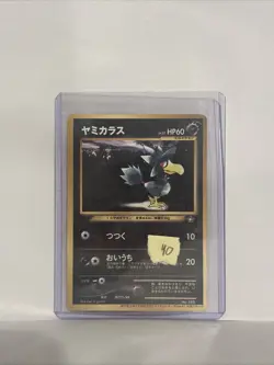 Murkrow Unnumbered Promotional Cards Regular (Japanese) - Image 1