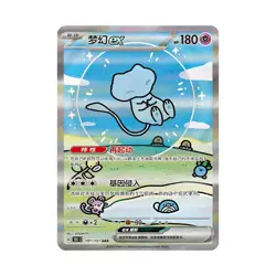 *In-Stock*Pokemon TCG S-Chinese Collection 151C 3.0 Surprise Slim Booster Box-PK - Image 4