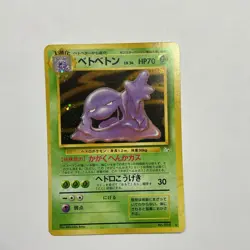 Rare Japanese Pokemon Muk #89 Holo Mystery of the Fossils - Image 1