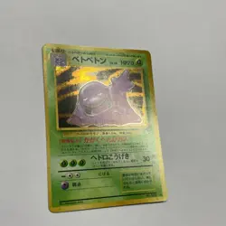 Rare Japanese Pokemon Muk #89 Holo Mystery of the Fossils - Image 2